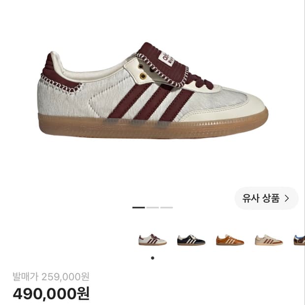 아디다스 X 웨일스 보너 포니 토널 삼바 크림 화이트 미스테리 브라운