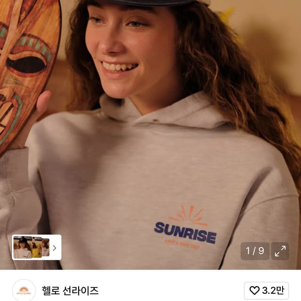 헬로 선라이즈 베이지 네이비