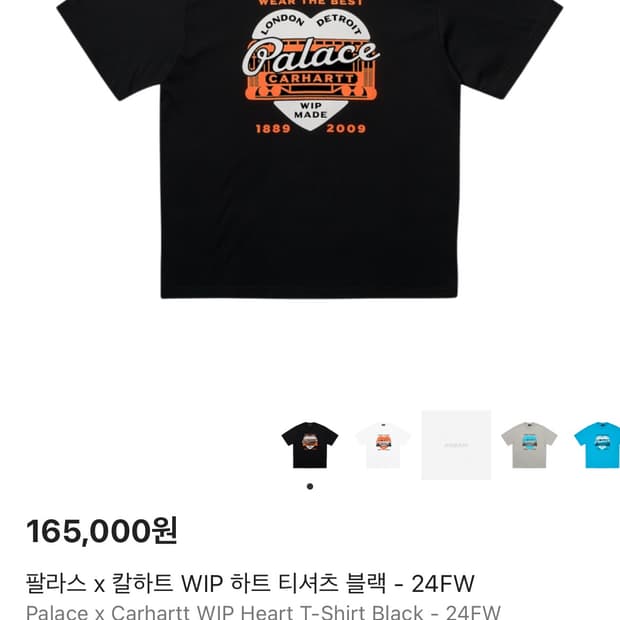 팔라스 x 칼하트 WIP 하트 티셔츠 블랙