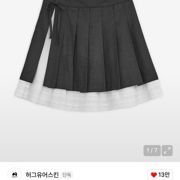 허그유어스킨 슬릿 플리츠 미디 스커트 (차콜)