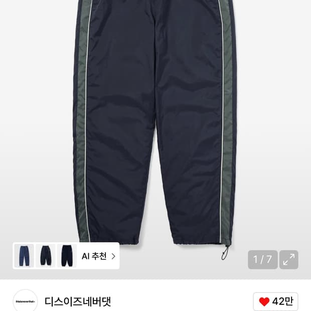 디스이즈네버댓 웜업 팬츠 L