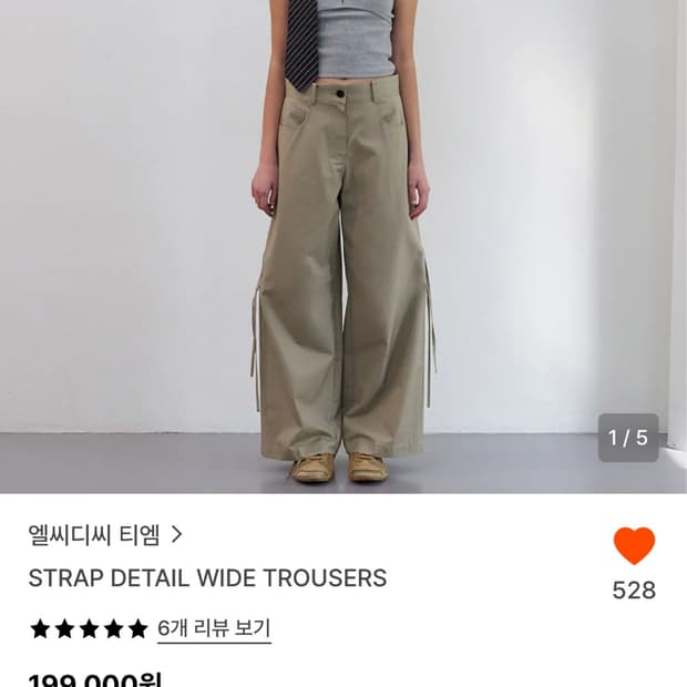 LCDC 스트랩 와이드 트라우저 MM 판매