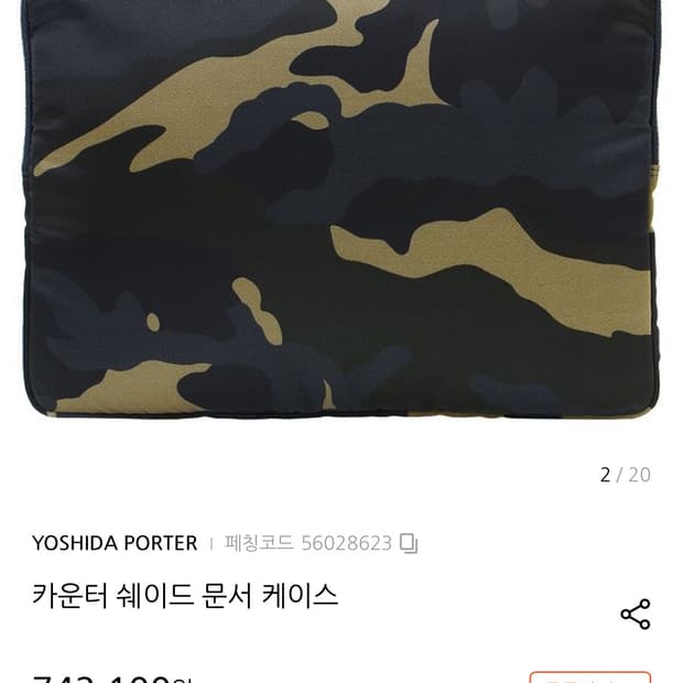 새상품 요시다 포터 카운터 쉐이드 브리프케이스 판매합니다. 