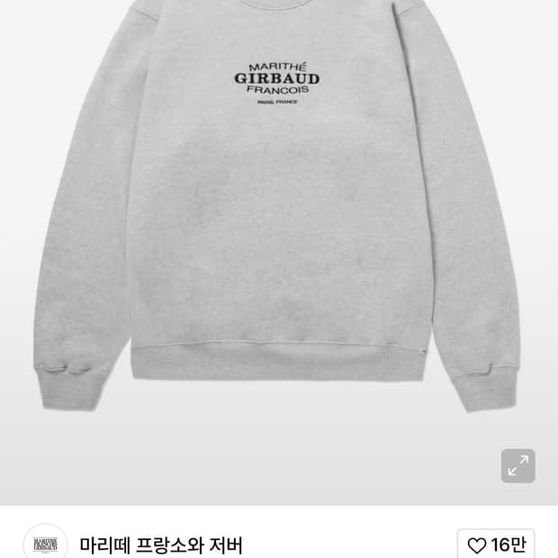 마리떼 로고 맨투맨 m