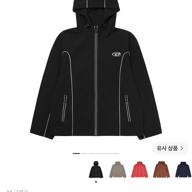 디젤 바람막이