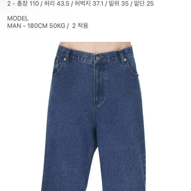 오와이 로고 에잇 포켓 데님 팬츠