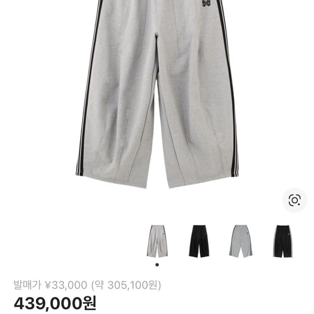 니들스 b2nd hd 트랙팬츠 xs 새상품