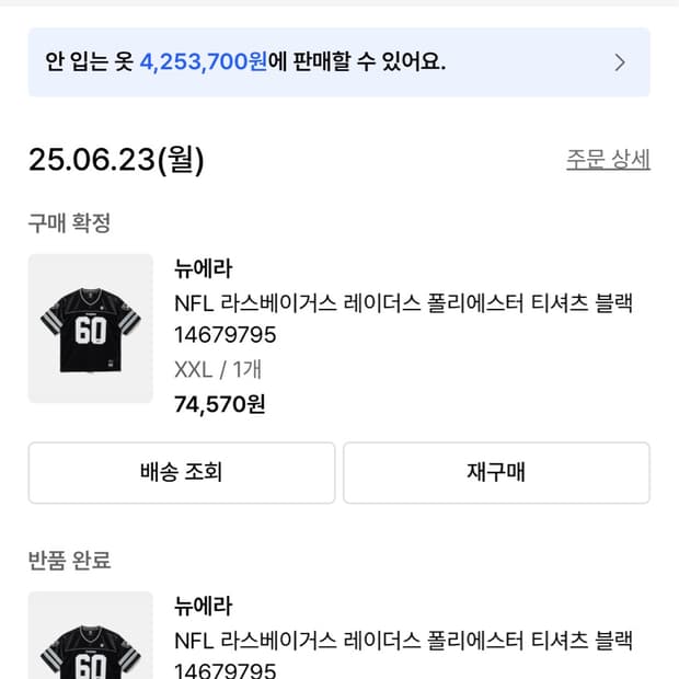 뉴에라 NFL 라스베이거스 레이더스 폴리에스터 티셔츠 블랙