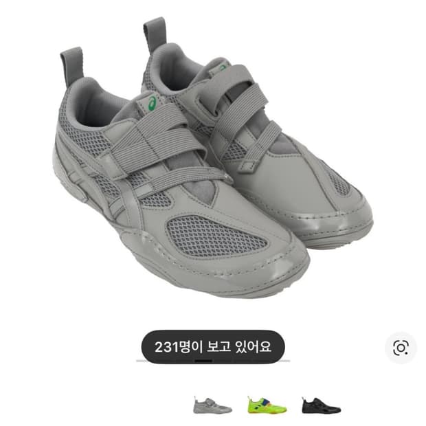 아식스x이세이미야케
