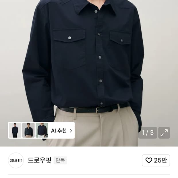 드로우핏 워시드 코튼 웨스턴 셔츠 네이비 L사이즈