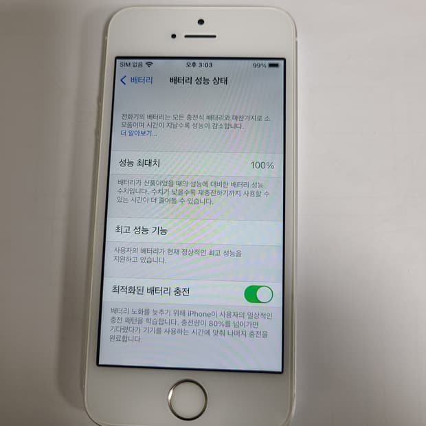 아이폰se 실버 32G 미국판무음 배터리100
