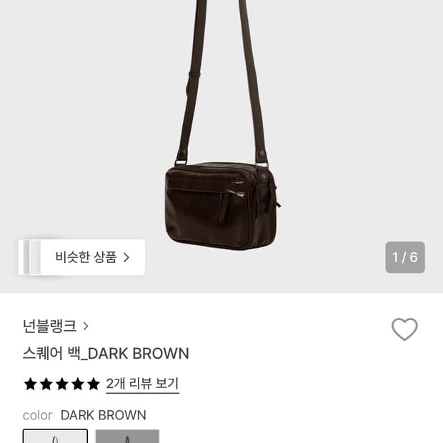 넌블랭크 크로스백 새상품