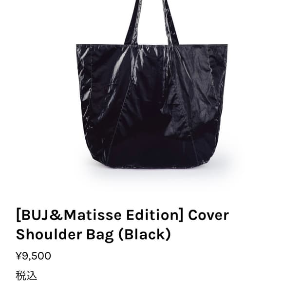 Buj hah archive bag