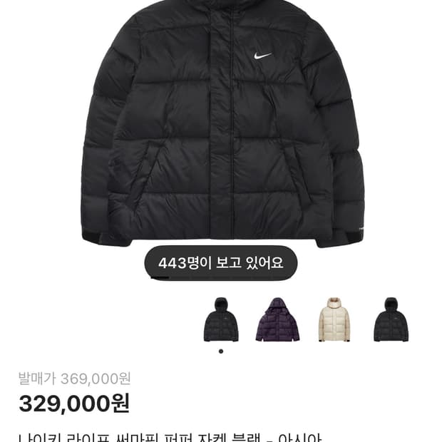 나이키 써마핏 패딩 판매합니다