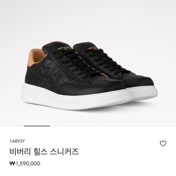 루이비통 비버리힐스 스니커즈