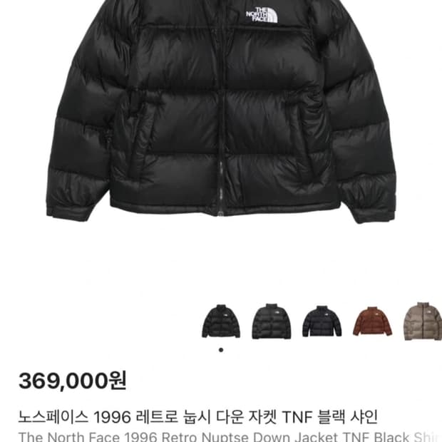 노스페이스 1996 눕시 700 샤인블랙 유광 패딩 L사이즈(105정도)