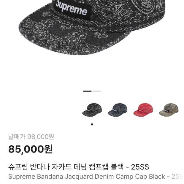 슈프림 모자 반다나 자카드 데님 캠프캡 블랙