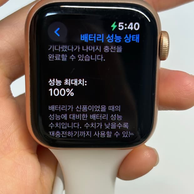 애플워치 se 40mm 골드 배터리 성능 100%