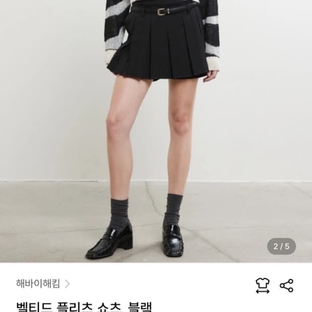 해바이해킴 벨티드 플리츠쇼츠 치마바지 s사이즈