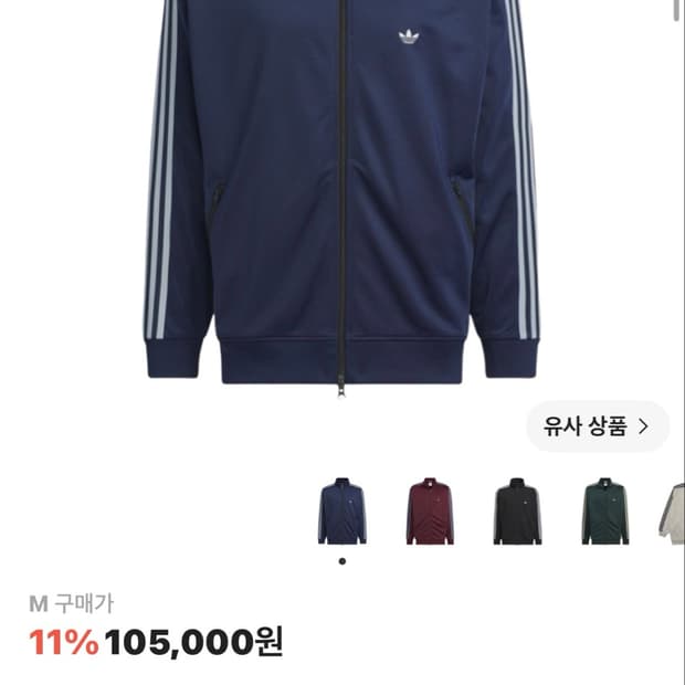 아디다스 베켄바우어 져지 팬츠 세트
