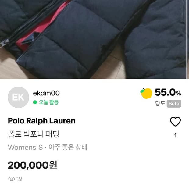 내일까지만 이가격.. 급전!!! 폴로빅포니 패딩