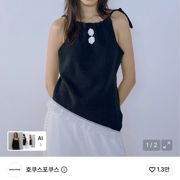 호쿠스포쿠스 코튼 플라워 루프 탑 블랙