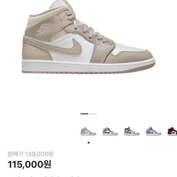 조던1 미드 컬리지그레이 275