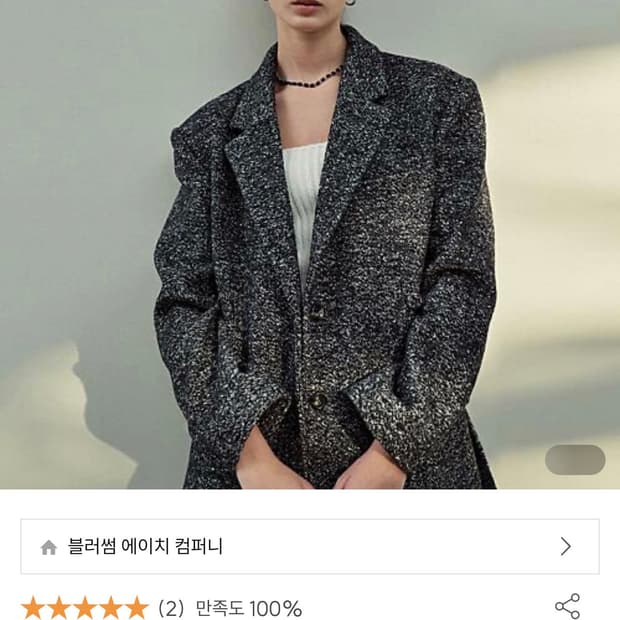 블러썸에이치컴퍼니 자켓