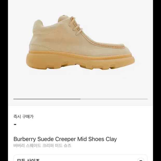 버버리 스웨이드 크리퍼 미드 슈즈 (43) 판매합니다.