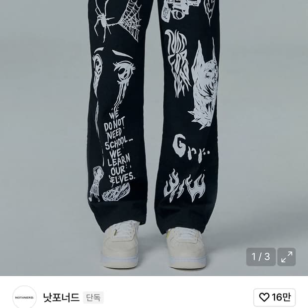 낫포너드 트레이닝 팬츠 XL