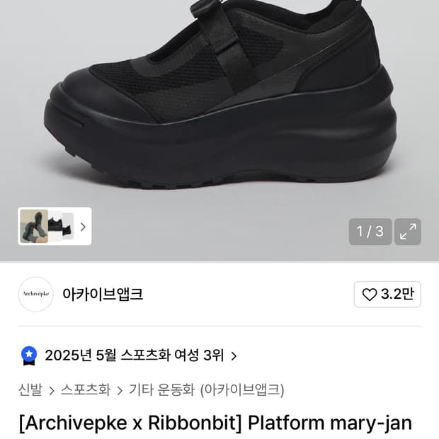 아카이브 앱크 운동화