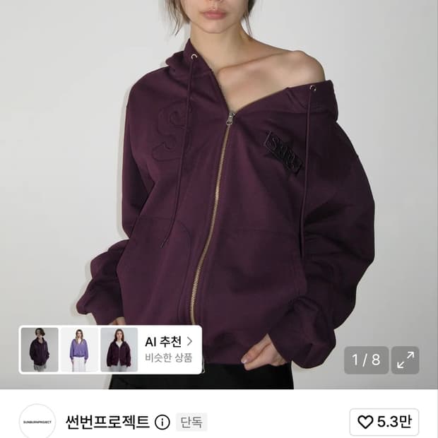 썬번프로젝트 로고 패치 후드 집업 퍼플