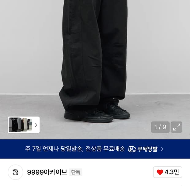 9999아카이브 Technical Curved Jeans 블랙
