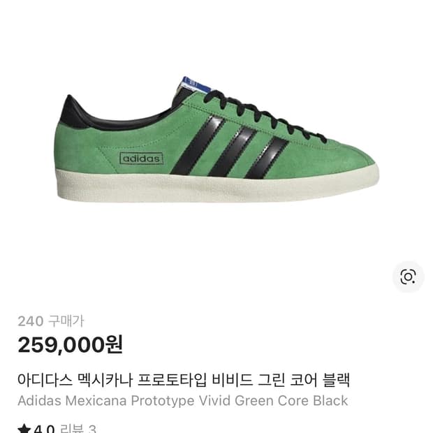 아디다스 맥시카나_비비드그린 코어블랙