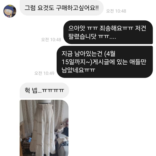 묘묘님 결제창입니다~!