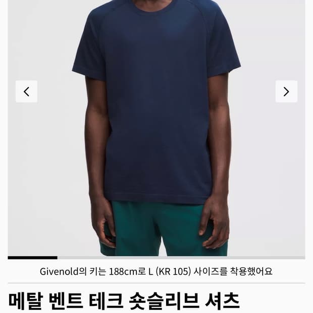 룰루레몬 메탈벤트 네이비 반팔