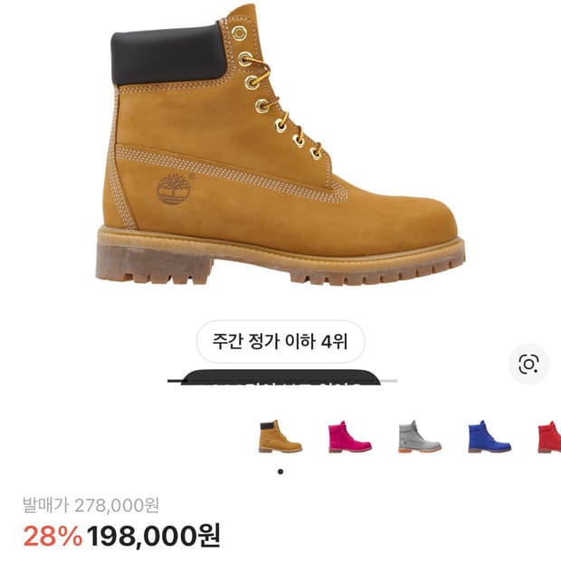 팀버랜드 6인치 265