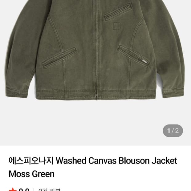 [L,모스그린]에스피오나지 워시드 캔버스 블루종 자켓 판매합니다