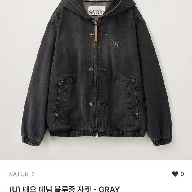 SATUR 테오 데님 블루종 후드 자켓 차콜  xxl 새상품