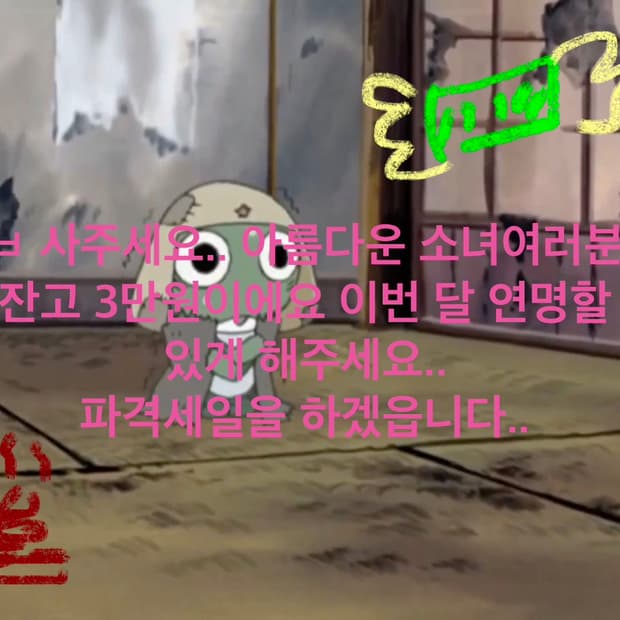 크리스마스 이브까지.. 파격세일을 하겠어요..