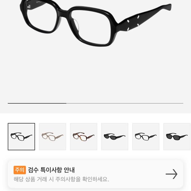 젠틀몬스터x마르지엘라 MM114