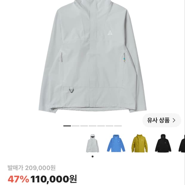 나이키 ACG 스톰핏 바람막이