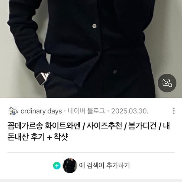 꼼데 가디건 m 사이즈 화이트 와펜