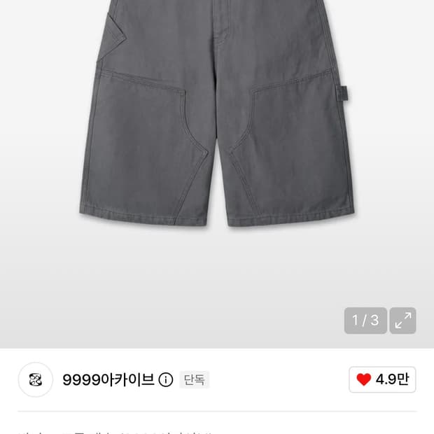 9999아카이브 더블니 버뮤다