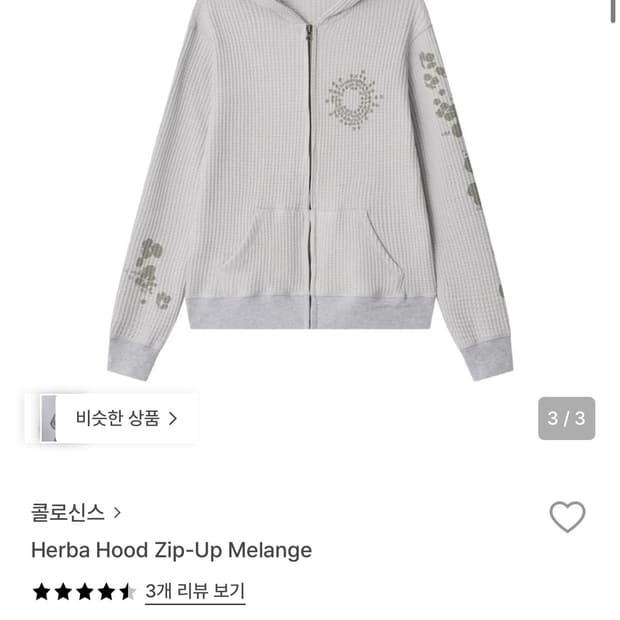 콜로신스 후드집업