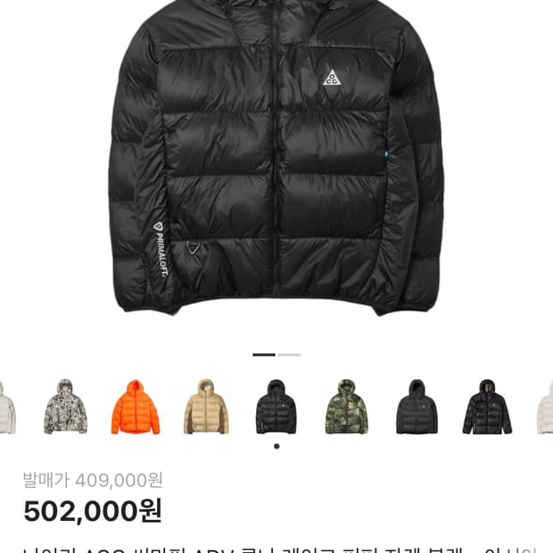 나이키 ACG 써마핏 ADV 루나 레이크 퍼퍼 자켓 블랙 - 아시아