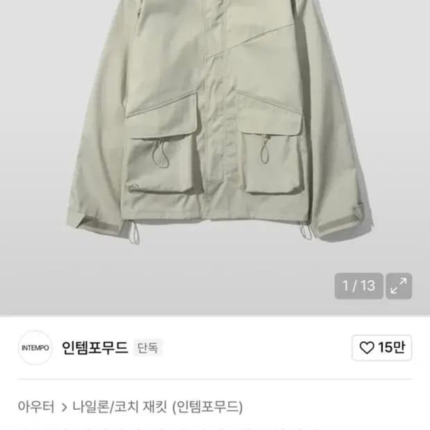 인템포무드 스트링 에센셜 후디 쉘 파카