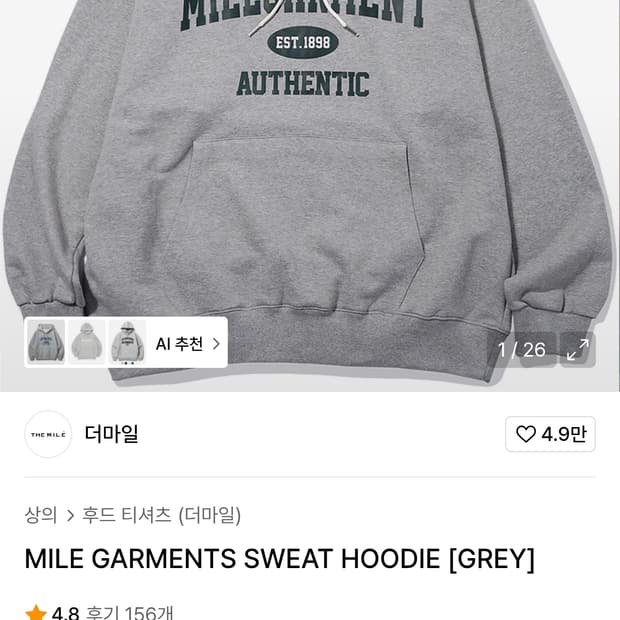 그레이 후드티 더마일 후드티