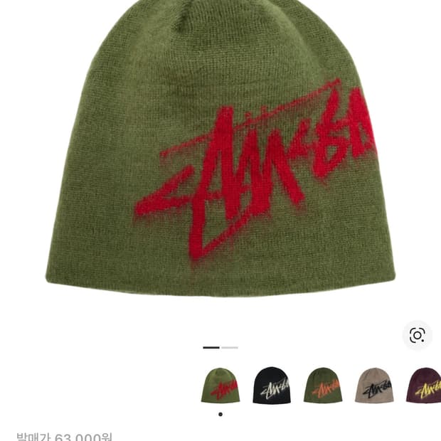 스투시 브러쉬드 아웃 스탁 스컬캡 비니 아미 Stussy Brushed 