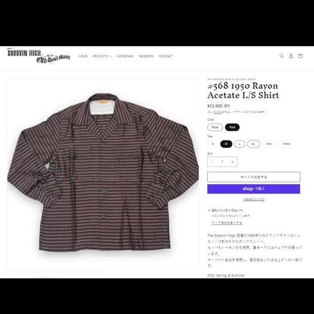 그루빈하이 레이온 L/S 셔츠 레드 컬러